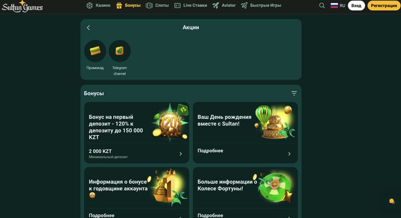 Мобильная версия Sultan Games